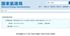 國家能源局重磅發(fā)布：推動(dòng)可再生能源供暖，助力北方清潔取暖長效發(fā)展！