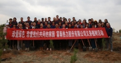 【富泰熱力】公司基層黨支部組織黨員參加義務(wù)植樹(shù)