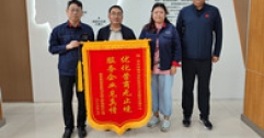 【市城市燃熱集團(tuán)富泰熱力】訴前調(diào)解化糾紛  登門致謝送錦旗