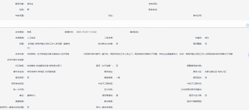 1761097587554507.jpg 微信圖片_20251021153133_1630_6_副本.jpg